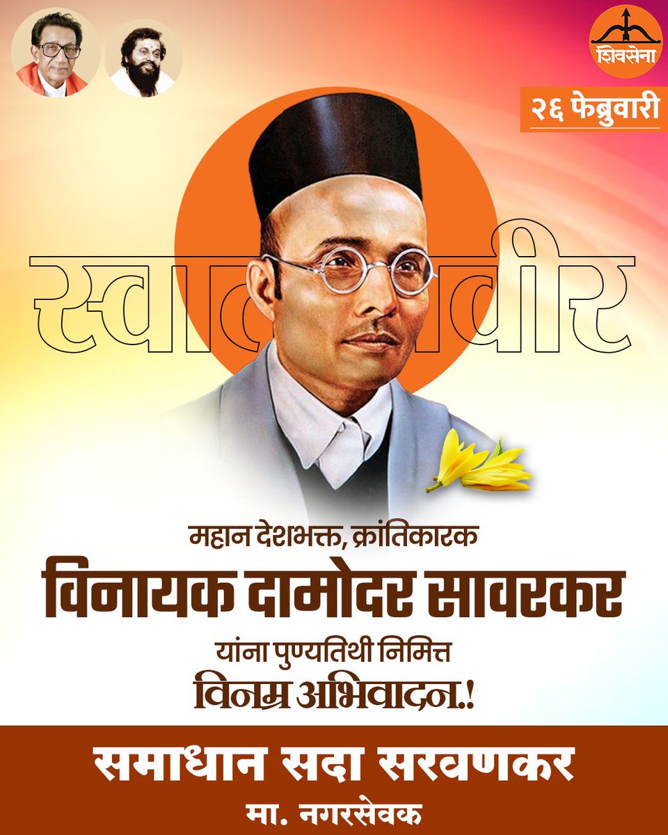 Samadhan Sarvankar tweet media