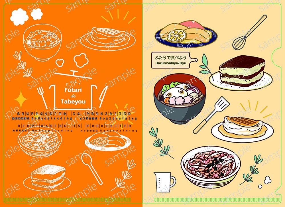 【お知らせ】春のJガーデン新刊通販は今回とらのあな様のみとなります。
近日、ノベルティつきで通販予約開始予定、サイン本も検討中。よろしくお願いいたします。

■新刊のSS+レシピ本「ふたりで食べよう」
慈英×臣シリーズ多数＋書き下ろし