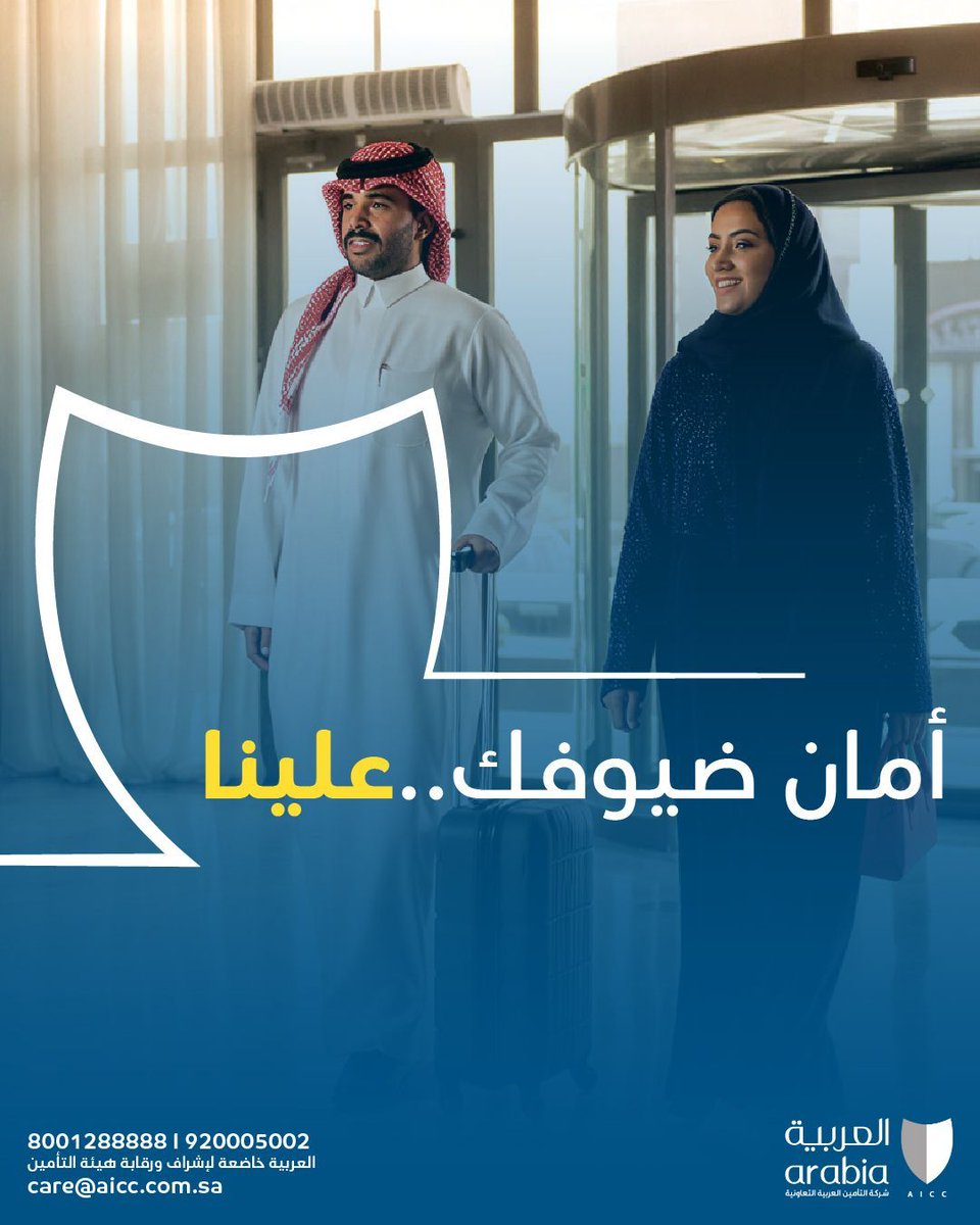 التأمين العربية tweet media