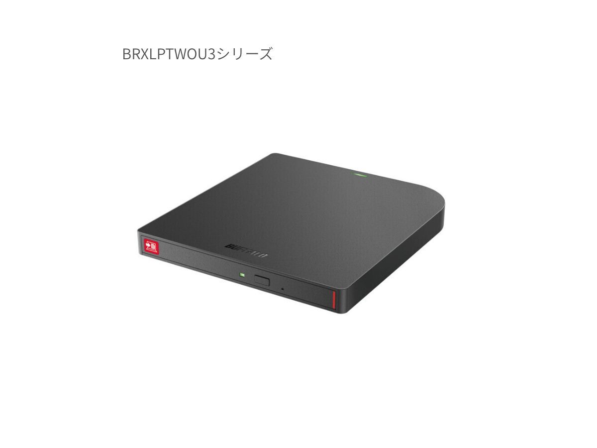 バッファロー、ポータブルBlu-rayドライブ全シリーズを2026年7月販売終了