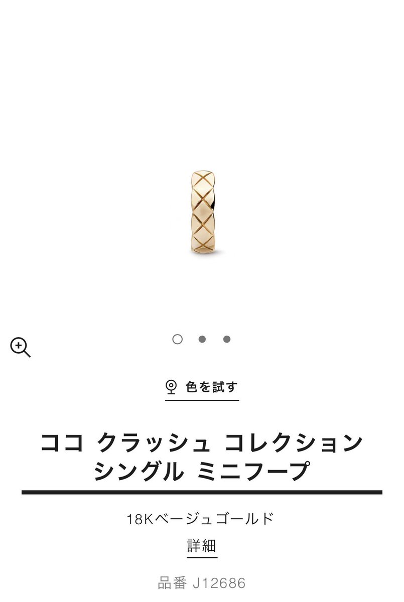 これー！ シングルでも売ってるから彼氏とお揃いとかも可愛いと思う🥺