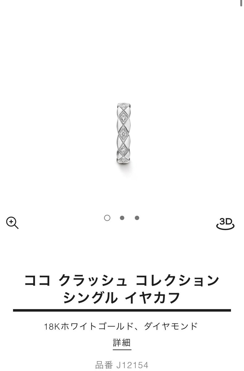 これー！ シングルでも売ってるから彼氏とお揃いとかも可愛いと思う🥺