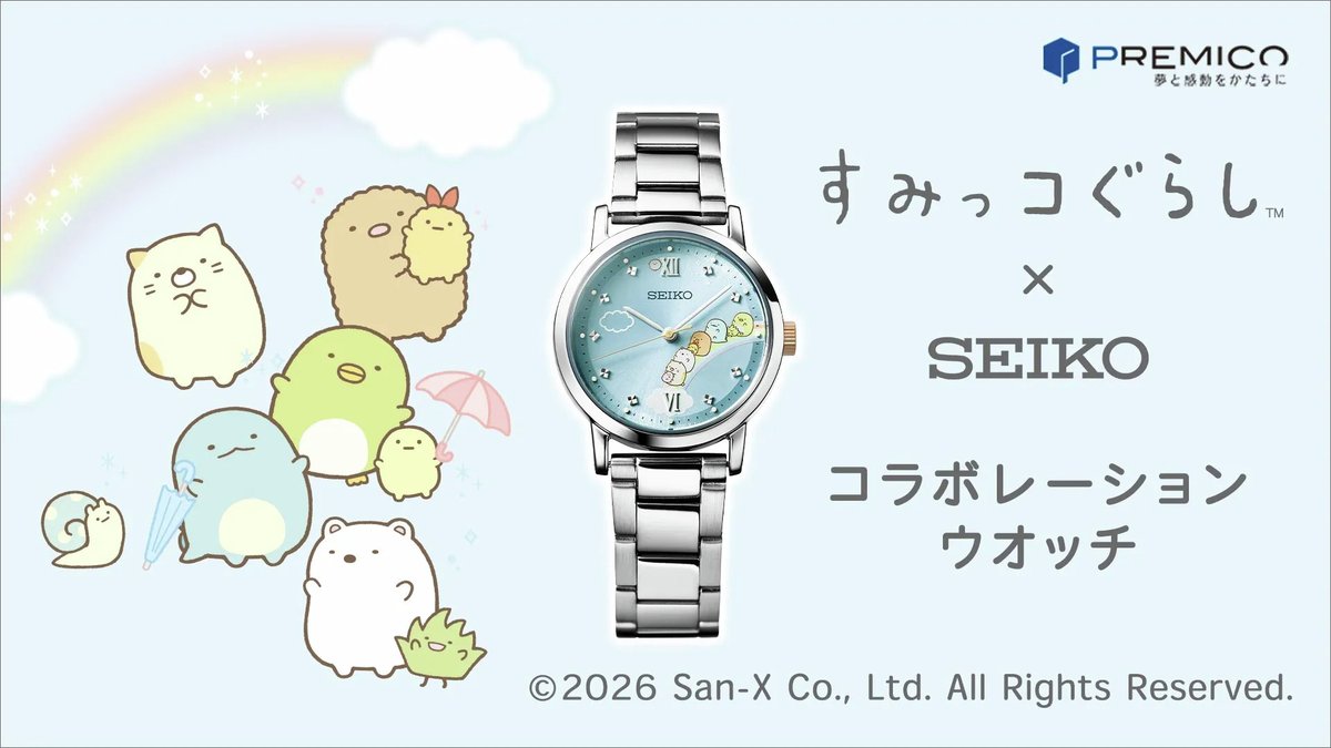 すみっコぐらし【公式】 (@sumikko_335) / Posts / X