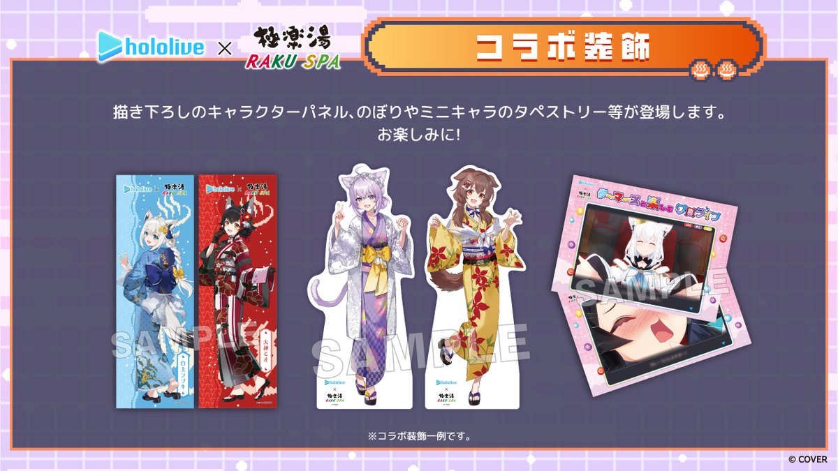 館内はホロライブゲーマーズだらけ⁉️ コラボ装飾ご紹介✨ ＼ 店内には