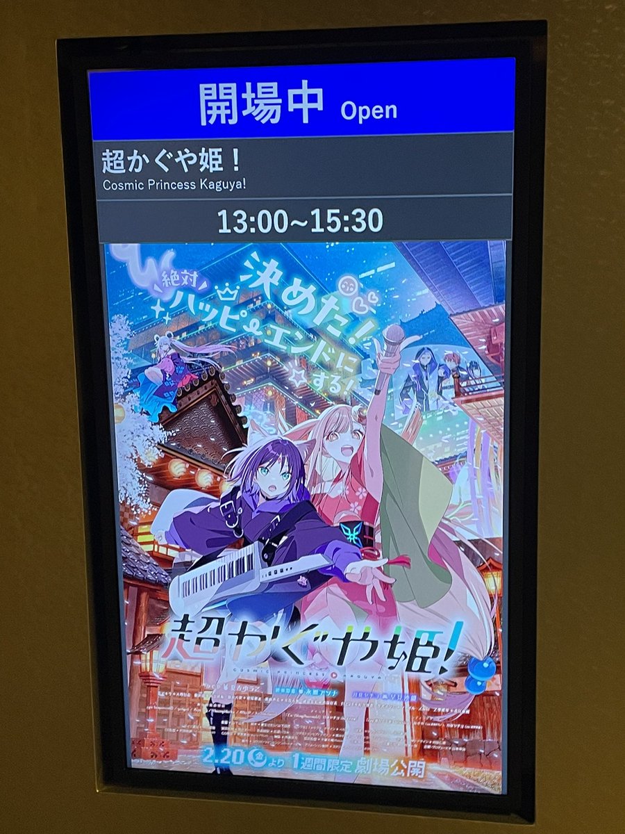 3025Katsu's tweet photo. 初見を映画館で鑑賞できてよかった。 https://t.co/ac14pp0c3J