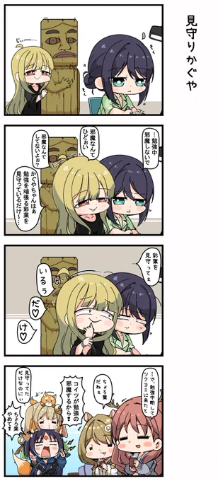 見守りかぐや 