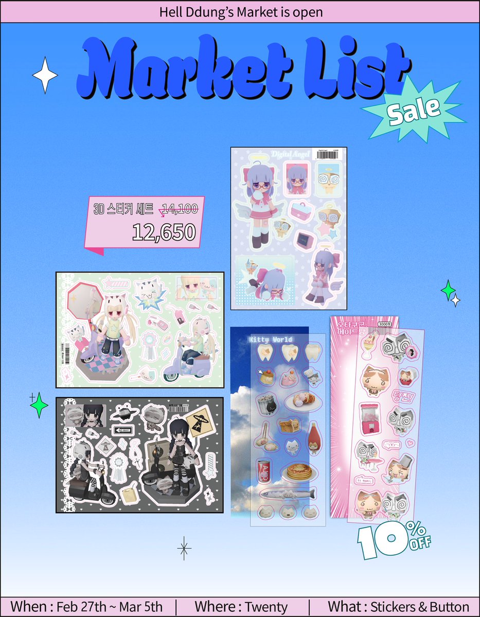 헬뚱이 tweet media