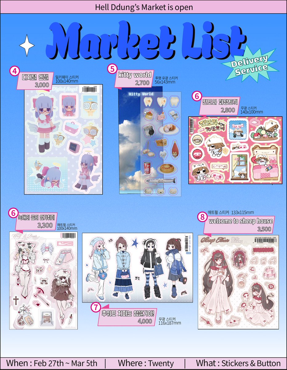 헬뚱이 tweet media