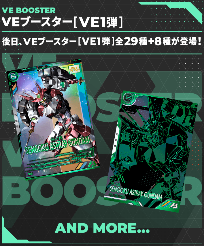 公式】機動戦士ガンダム アーセナルベース (@gundam_ab) / Posts / X