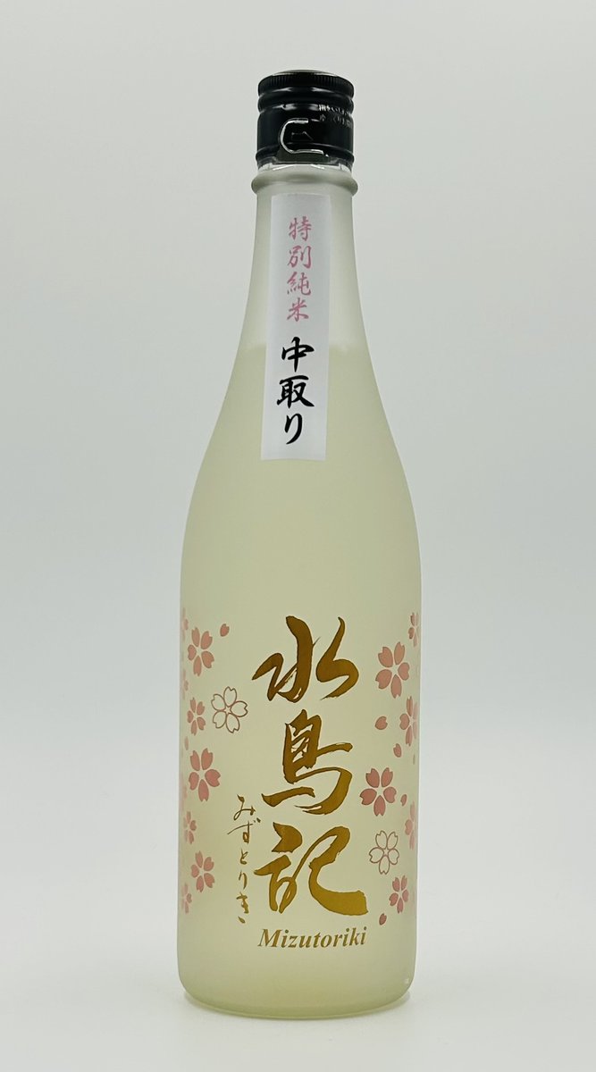 _kakuboshi_'s tweet photo. 試飲販売会のお知らせです。千葉県「そごう千葉店  地下1階」のリカーショップ EXIVIN様にて2月27日㈮から3月1日㈰の3日間「水鳥記」各種などの試飲販売を行ないます。今年初の関東地方での販売会ですので是非、お近くにお住まいの方はお越し下さい。お待ちしております。 https://t.co/LE8ULNZj2b