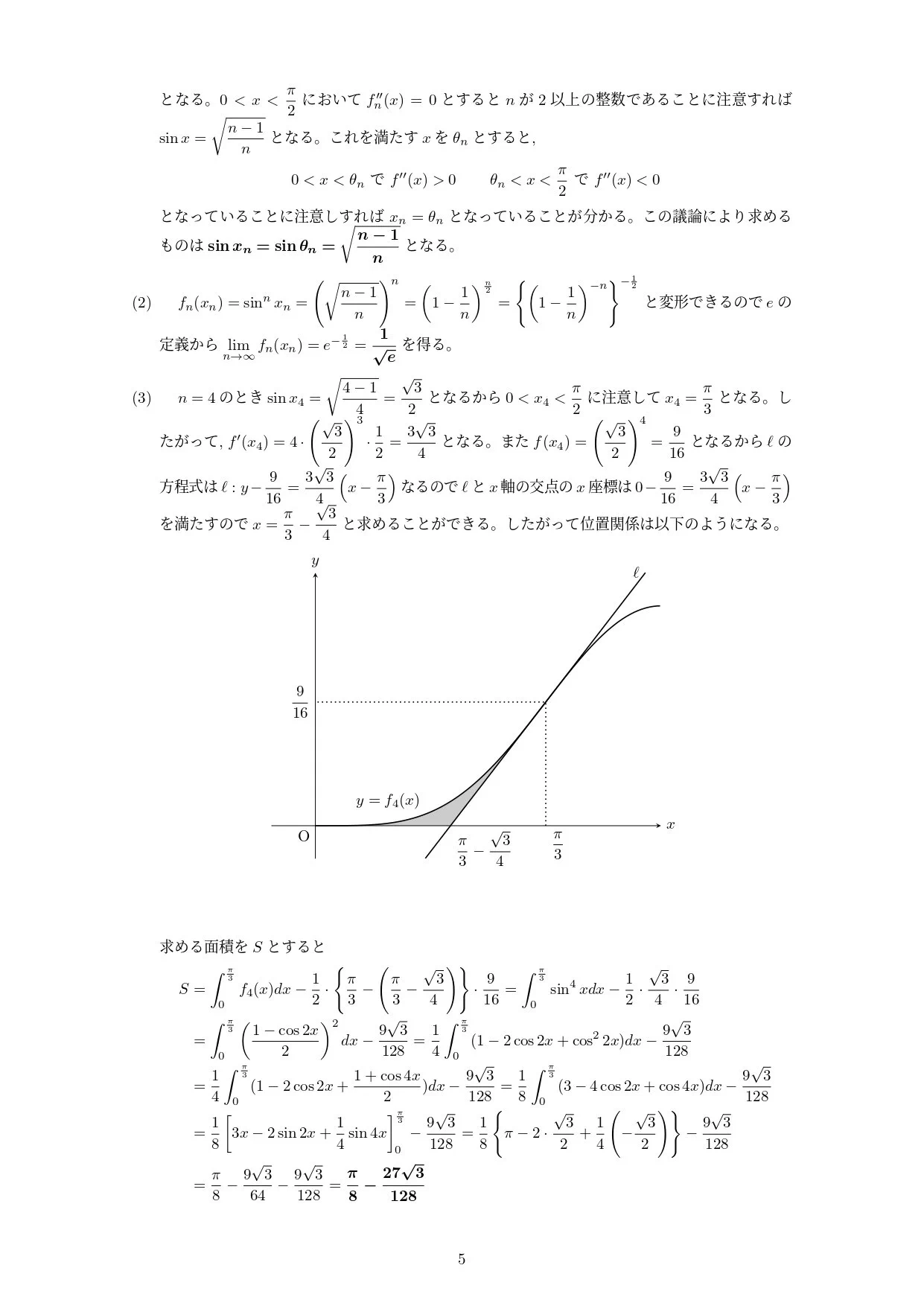 埼玉大学 大学入試数学研究会 on X: 