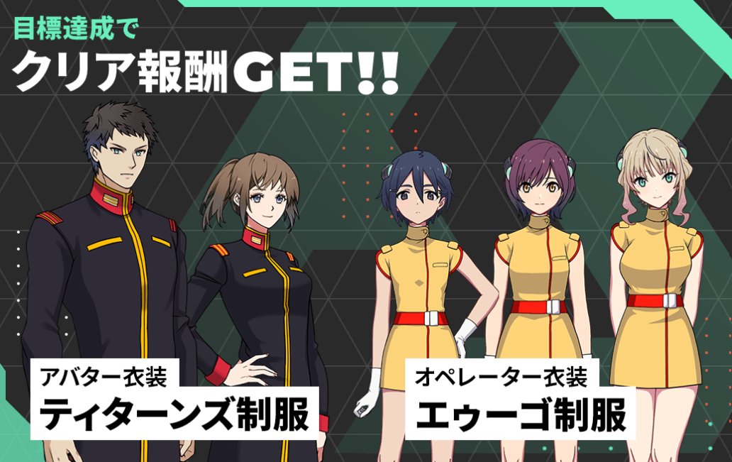 公式】機動戦士ガンダム アーセナルベース (@gundam_ab) / Posts / X