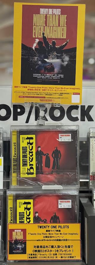 Twenty One Pilots】 21世紀型ニュー・ロック・ヒーロー 《 トゥ