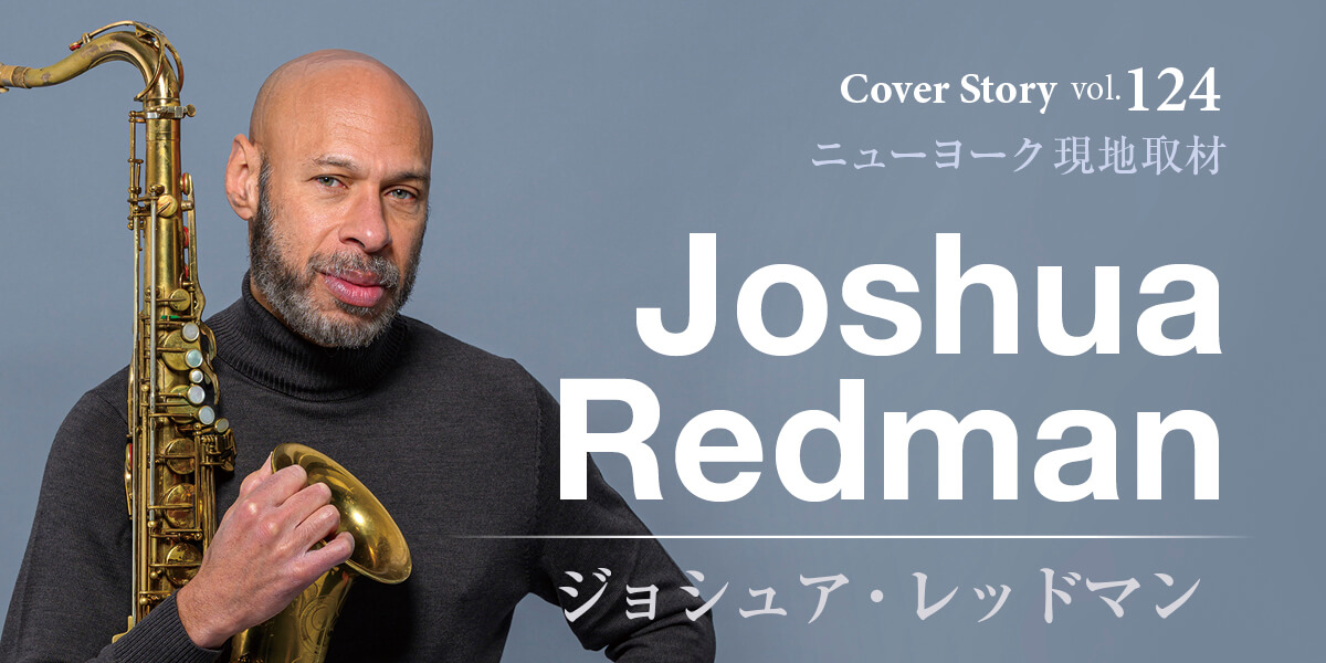 SAX_editors's tweet photo. 【THE SAX Club online会員限定】
https://t.co/Gbetk6F0HC
THE SAX 最新号 vol.124のCover Storyはツアー中のニューヨークでキャッチした現代ジャズ界の最重要人物 #ジョシュアレッドマン の最新インタビューです🎷
THE SAX Club online会員の方はログインすれば全文をお読みいただけます📱 https://t.co/nqFPpWXkm7