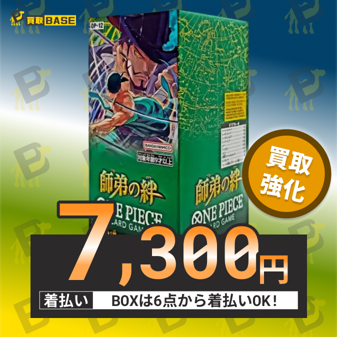 ✨#ONEPIECE 師弟の絆✨／／／ 本日も高価買取中です('ω