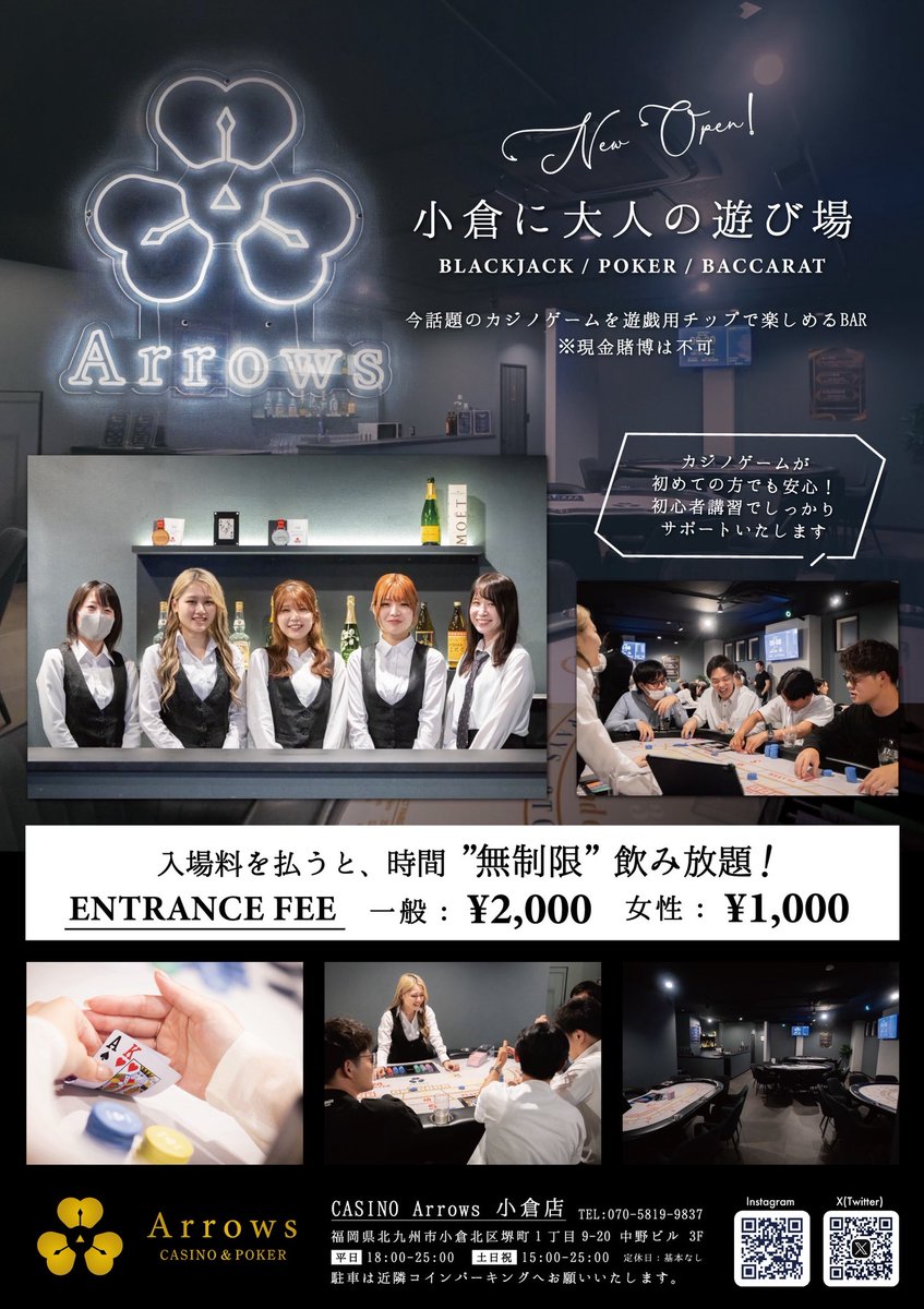 CASINO Arrows 小倉店【北九州ポーカー】 tweet media