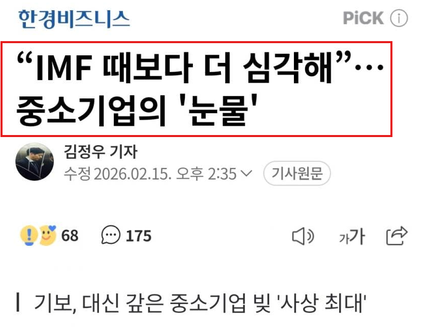 FuckingMinjoo's tweet photo. 펌)) 코스피 6000 대한민국의 현실
기업은 죽고 나라빚이랑 실업률은 역대급 https://t.co/MPc2xnvDOb