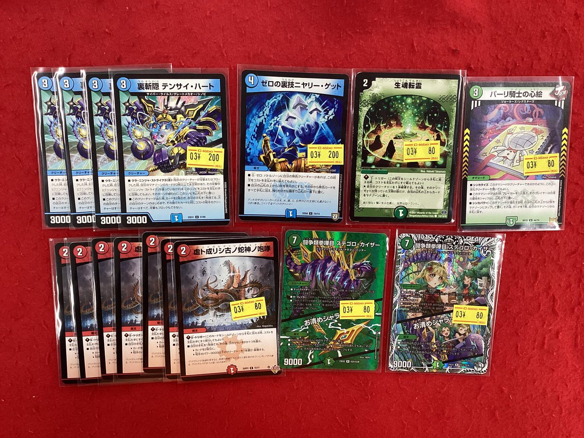 デュエルマスターズ デュエマ 販売情報】 こちらの商品販売中です