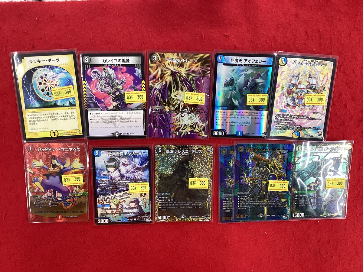 デュエルマスターズ デュエマ 販売情報】 こちらの商品販売中です