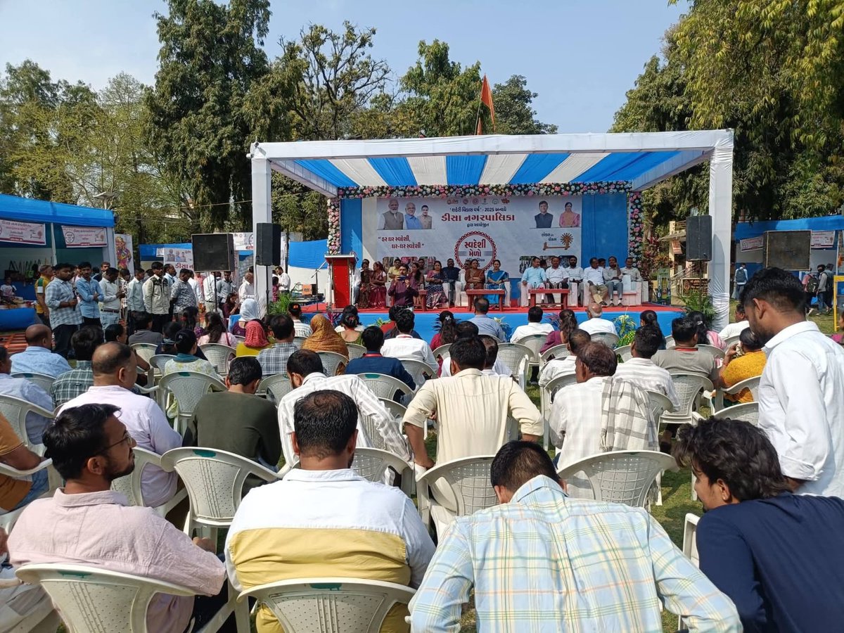 npdeesa's tweet photo. gulm_gujarat શહેરી વિકાસ વર્ષ 2025ની ઉજવણી નિમિતે ડીસા નગરપાલિકા દ્વારા સરદાર બાગ ડીસા ખાતે તારીખ 25/02/2026 ના રોજ સ્વદેશી મેળાનો શુંભારંભ કરવામાં આવેલ.  @CMOGujrat @comaoffice @remyaias @NULM_MoHUA @urban_gujarat @gulm_gujarat https://t.co/9kgN1TLGNE