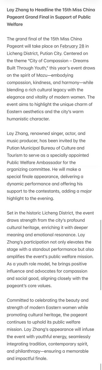 XingTweetTRANS's tweet photo. 260226 GTTV News on Yixing guest performance for the 2026 Miss ChinaPageant Final

#LayZhang #Yizing @layzhang https://t.co/YSl7oj3vWg