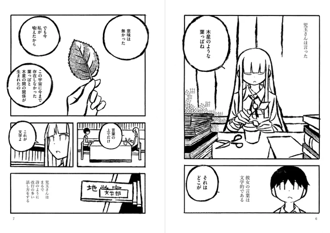 1話からの10話分くらいもある
https://t.co/HeRjam0F4h 