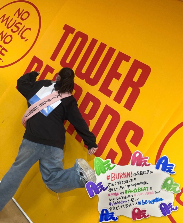 Aぇ! group 2/25発売『Runway』全力応援企画（西路） #Aぇkiden  上田