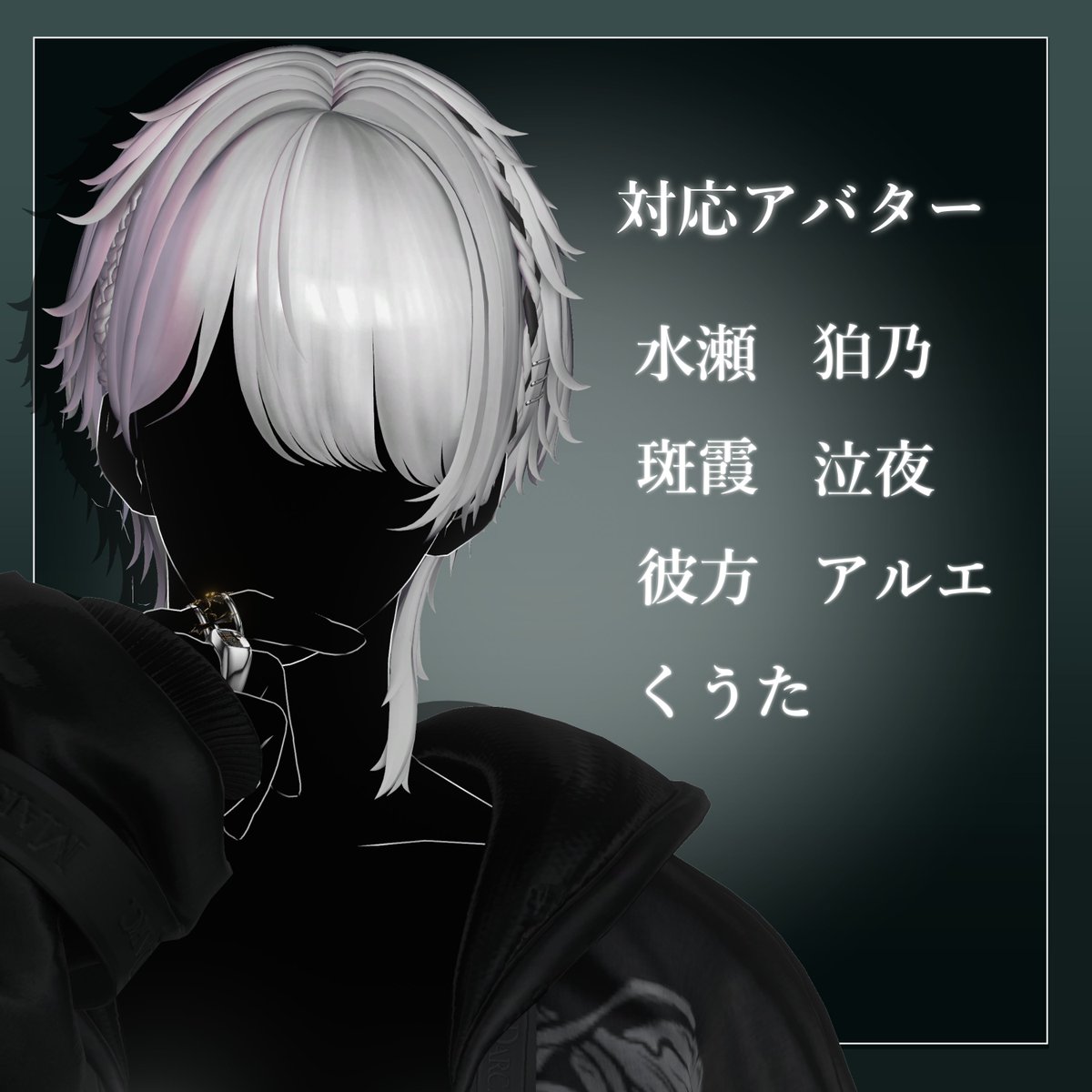 【2/28 発売予定 新作 Hair】
🎁Veltail Cut Hair プレゼント企画🎁
-🔗neochan.booth.pm/items/8030645
✦応募方法
・このアカウント(<a href="/neochan_vrc/">ねおちゃん</a>)をフォロー
・当ポストをRP
当選者様数は「３名様」
Boothの♡スキの数によって当選者様数増加！
ー締切 2/28 17:00ー

✦対応アバター
水瀬 / 狛乃 / 斑霞 /