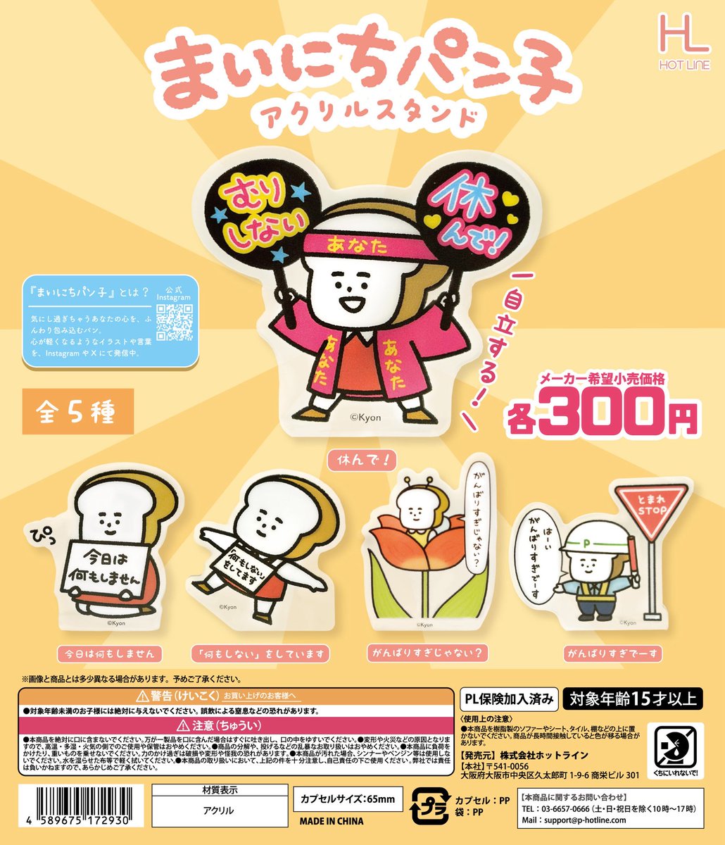 ホットライン (@hotline_capsule) / Posts / X