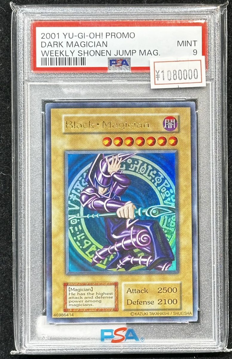 VALUABLE CARD TOKYO 4F💎入荷情報📢】 ／ 🆕【PSA9】ブラック