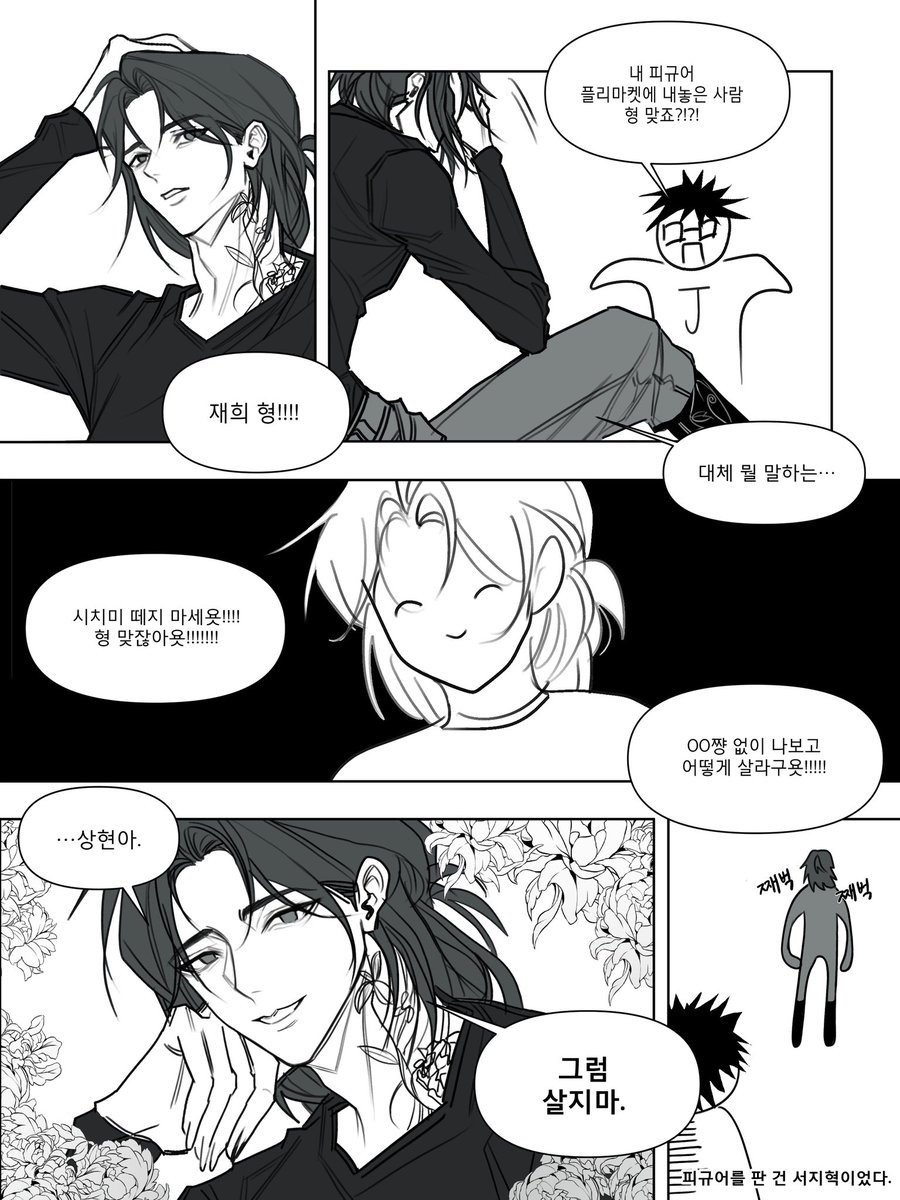 째희와 상횬 (의족 빼먹어서 재업)