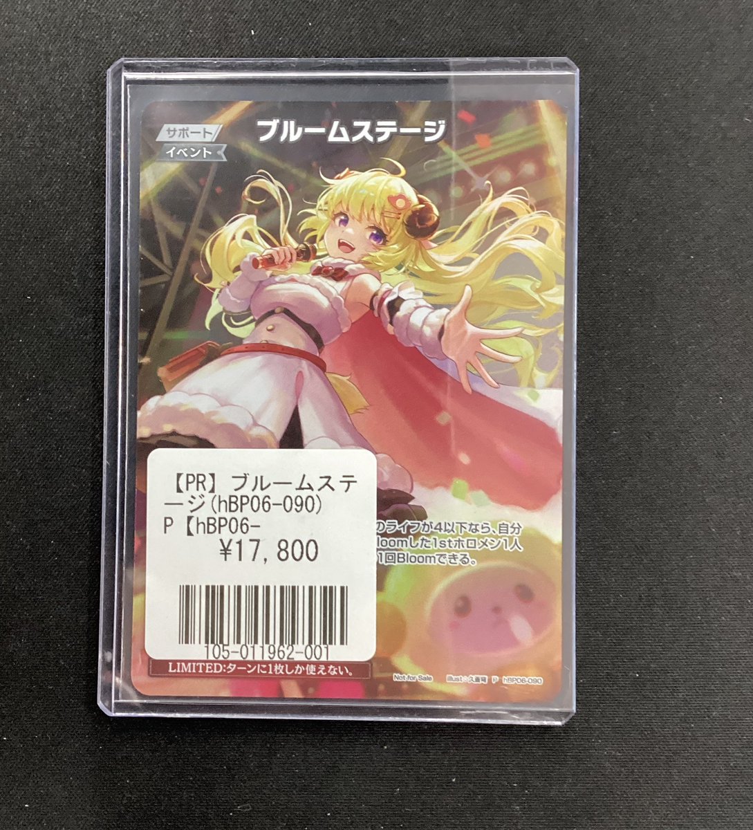 ホロライブOCG】入荷情報‼️ 稀枠のブルームステージを入荷いたしまし