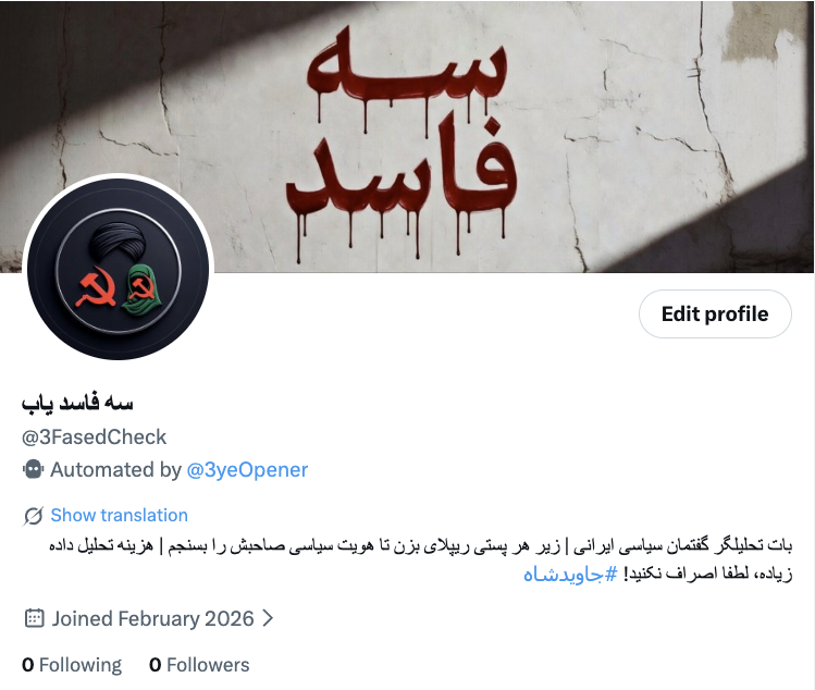 چِشمْ باز کُن tweet media