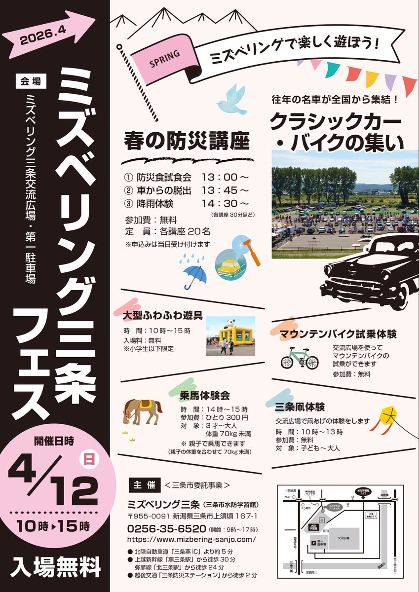 カーイベント「20世紀ミーティング」 tweet media