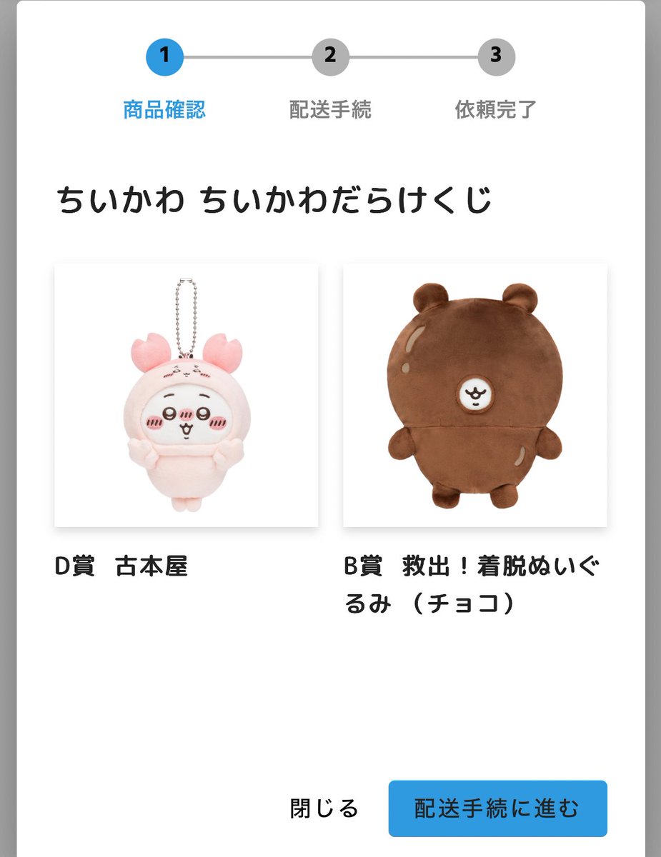 快盗天使まな tweet media