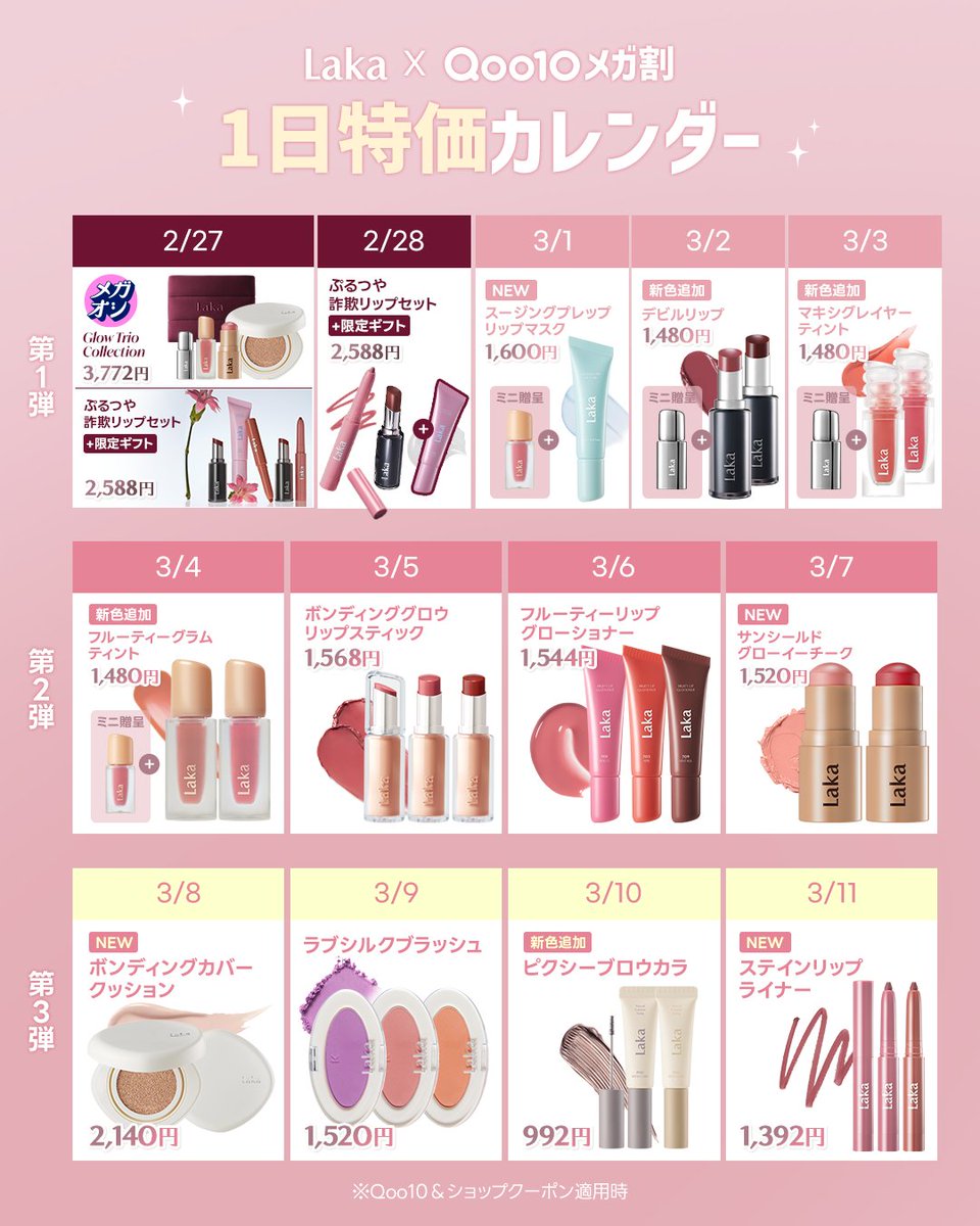 明日2/27 17時〜メガ割start❣️ 爆美女ママ友が「この店はぜったい