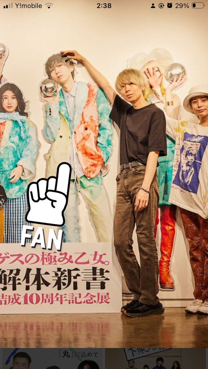 この絵音さんまじかっこいいんやけど！！？ 生でこのパネルを見たかっ