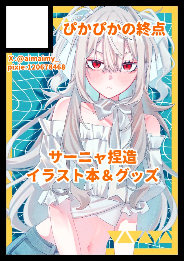 あいまいまい tweet media