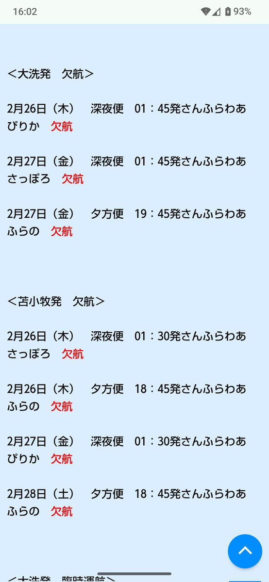 おっおっおっどった？