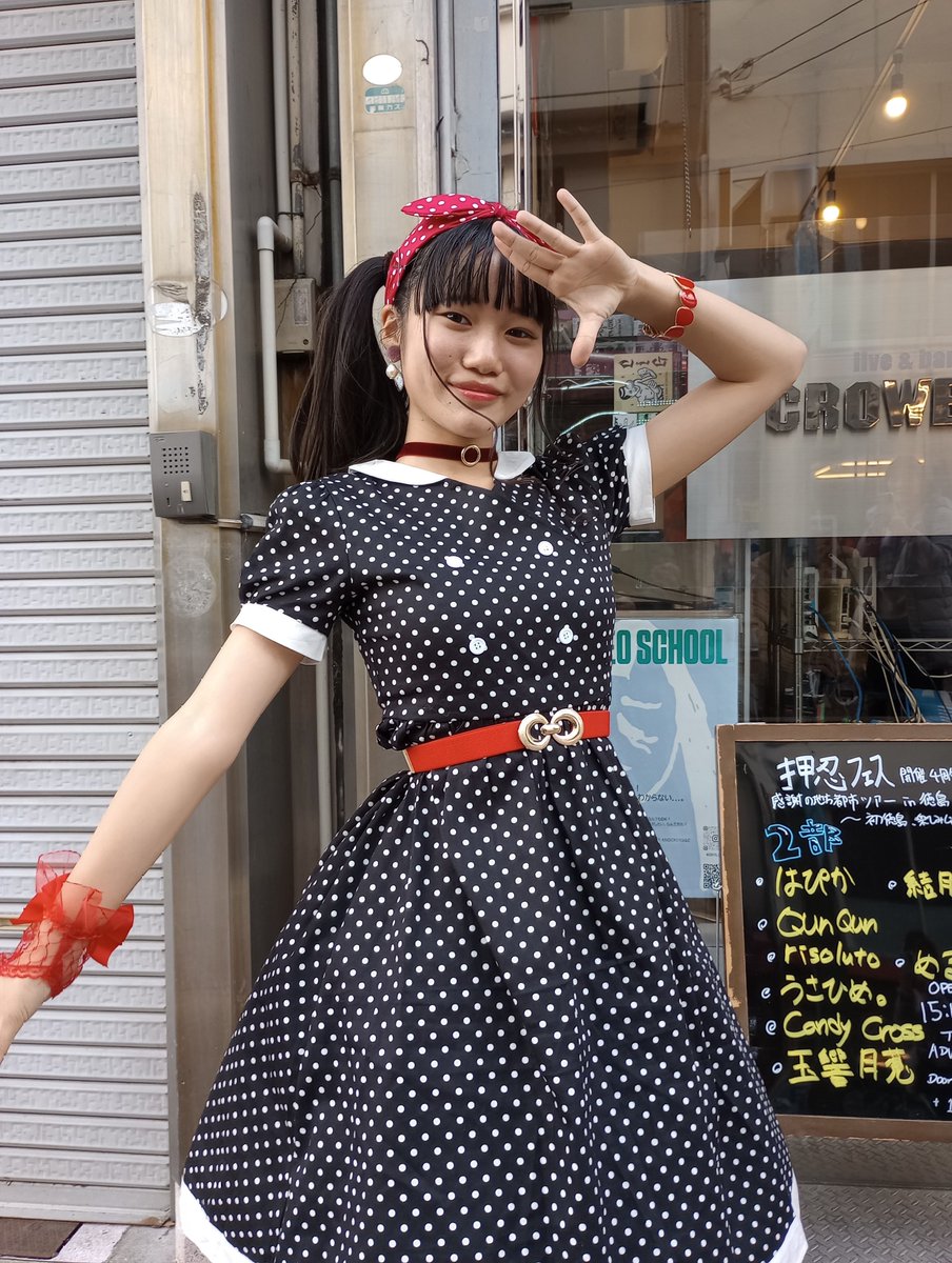 2026/1/25 玉響月菟 押忍フェス 徳島CROWBAR 新衣装の水玉 シンプルに