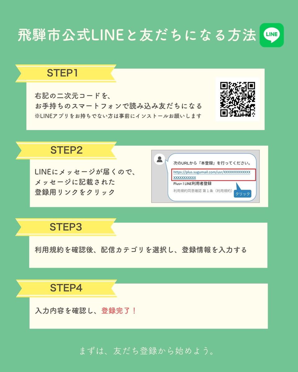 浦安付近までお届けする方　専用