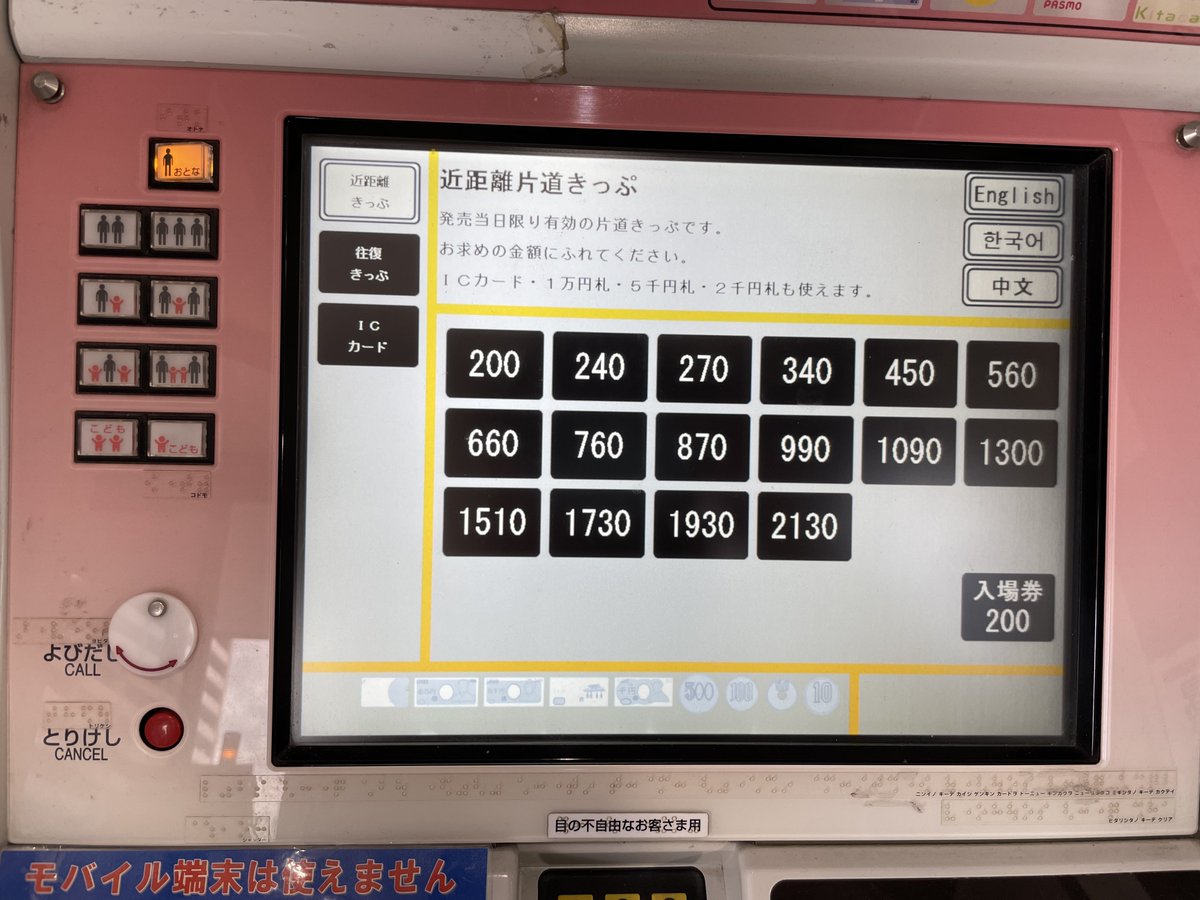 券売機写真 鹿児島本線・弥生が丘駅(JB13) 2026年2月26日撮影 券売機は