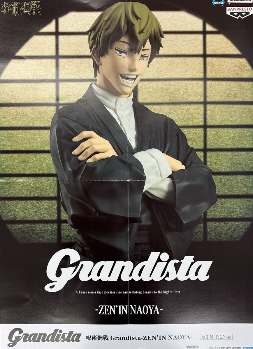 🔥景品入荷しましたー！🔥 #呪術廻戦 #Grandista #ZENINNAOYA #禪院