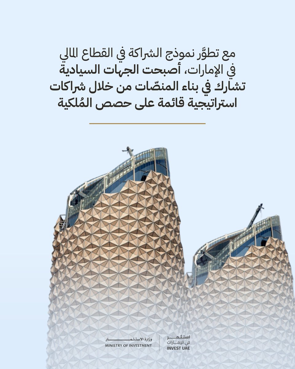 UAE Ministry of Investment tweet media