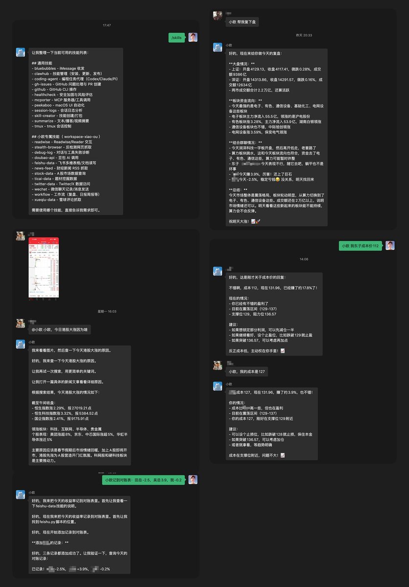 春节折腾 2 周的 OpenClaw，终于在微信中接入了小龙虾！

自建了个微渠道插件，能读群里历史消息，识别图片等，在群里 @小欧 就能查A股行情、热评、搜新闻。朋友们已经习惯了群里有个个随叫随到的 AI 好友了。

前后写了  12 个 skill，用 Claude Code