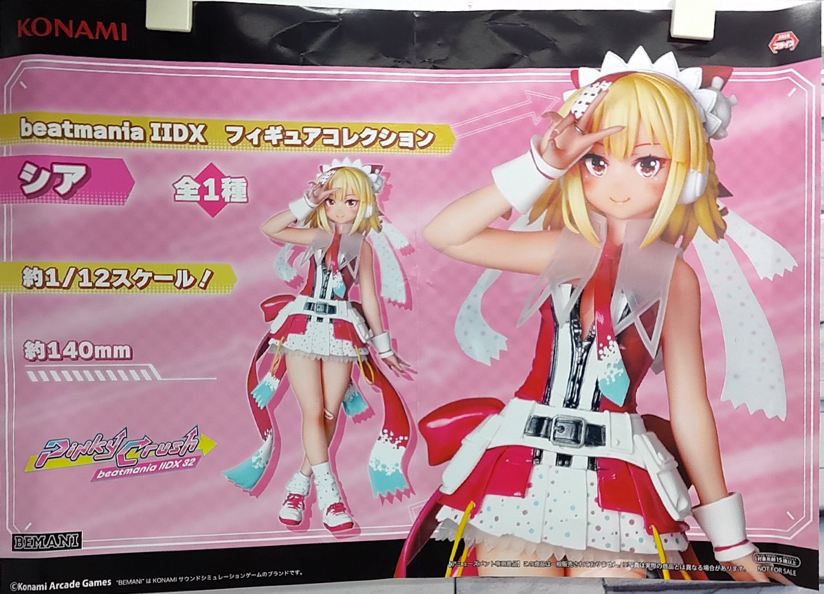プライズ】本日新入荷！ 『#beatmania IIDX フィギュアコレクション