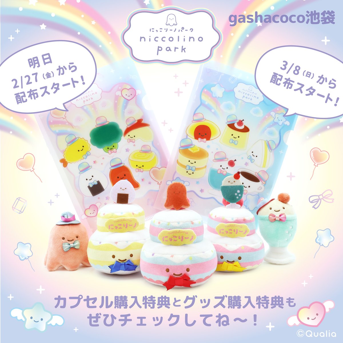 にっこりーノ (@niccolino_offl) / Posts / X