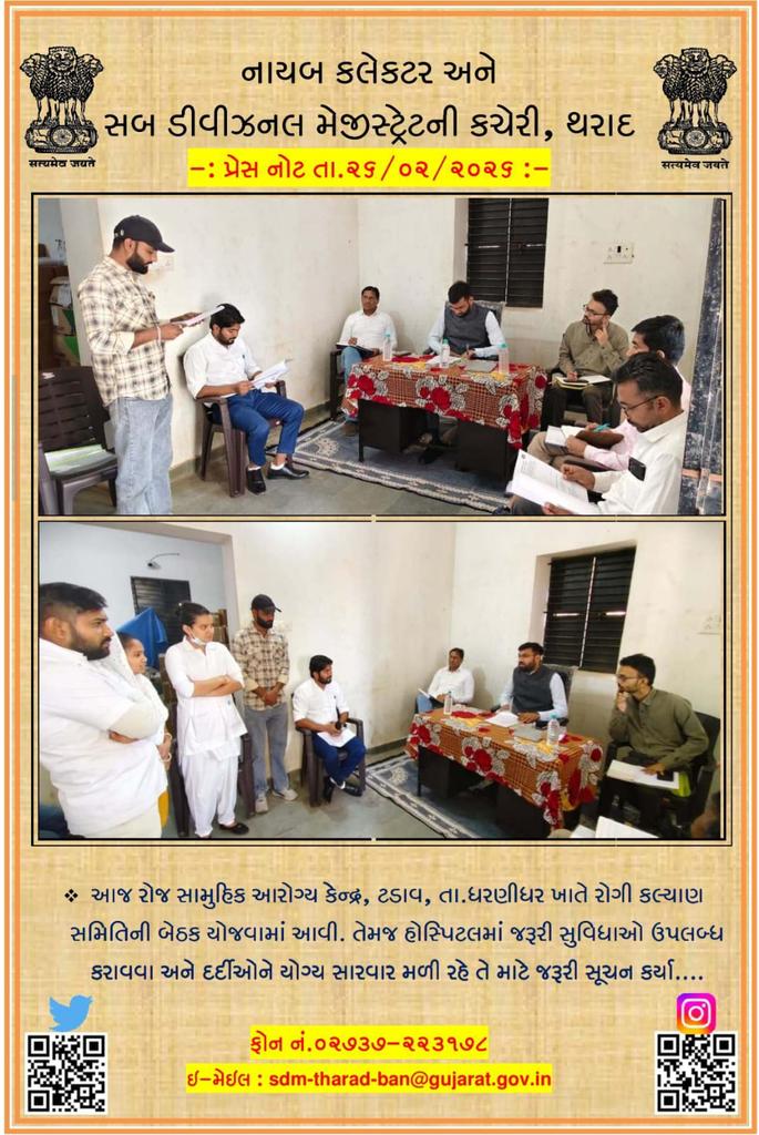 Dy.collector & SDM Tharad tweet media