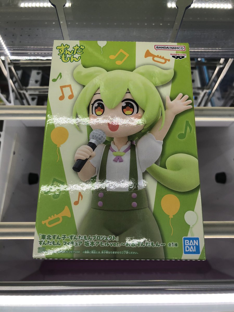 🌟景品情報🌟 『東北ずん子・ずんだもんプロジェクト』 ずんだもん