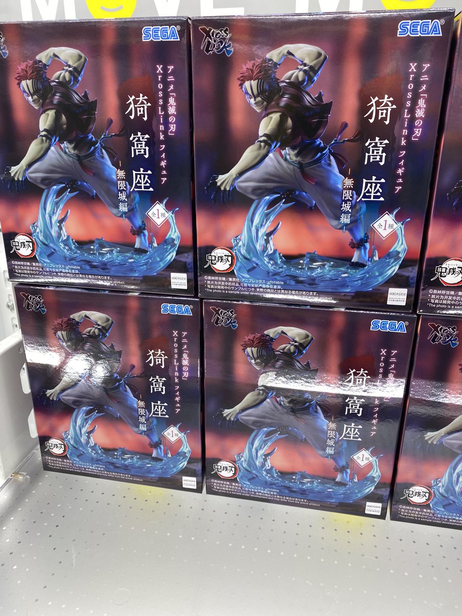 🌟景品情報🌟 【B1F】 #鬼滅の刃 XrossLink 無限城編 猗窩座 富岡義勇